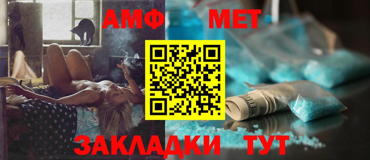 Костомукша  АМФЕТАМИН  Вход с VPN  АМФЕТАМИН 97% 
