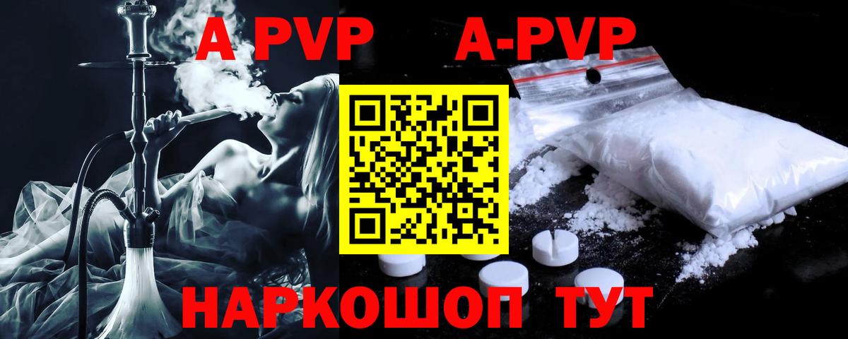 где найти   APVP мука  Вход с VPN  Alpha-PVP СК  Костомукша  Alpha-PVP крисы CK 