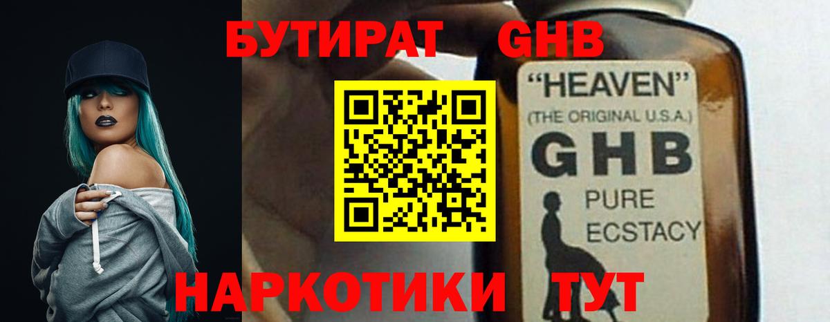 Бутират жидкий экстази  Вход с VPN  БУТИРАТ  Костомукша 