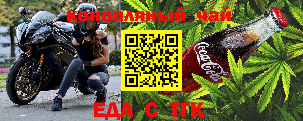 Костомукша  Еда ТГК конопля  Вход с VPN 