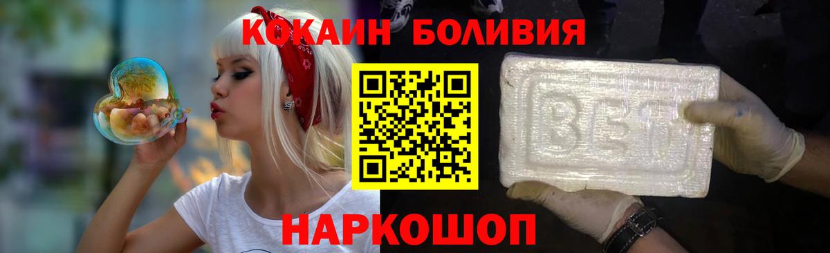 КОКАИН Эквадор  Cocaine  Костомукша  Вход с VPN 