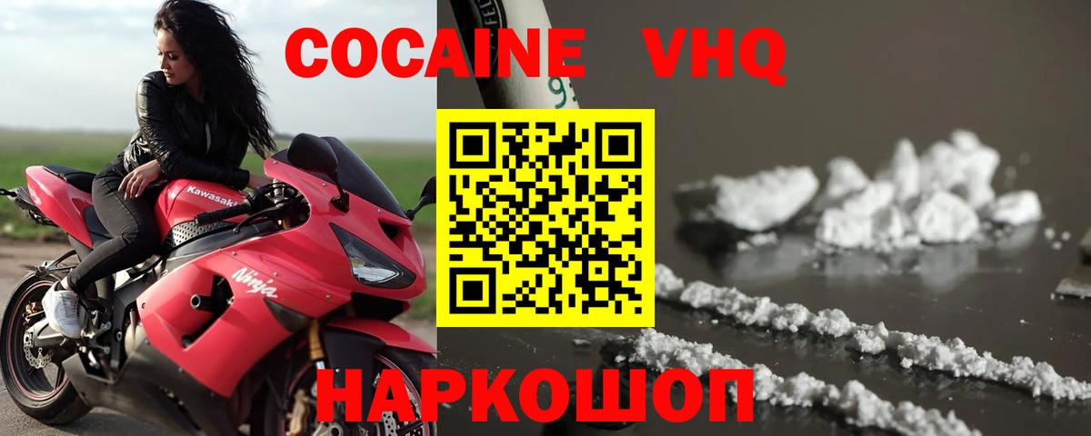 Cocaine VHQ Костомукша