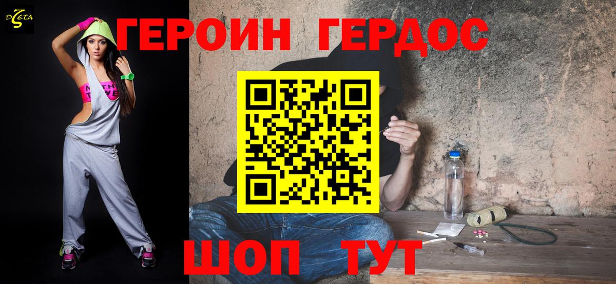 Героин VHQ  Вход с VPN  Костомукша 