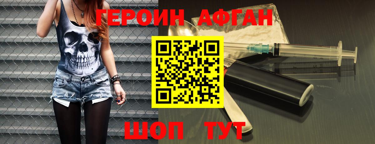 Героин VHQ Костомукша