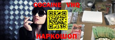 кокаин перу Кинель