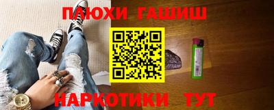 синтетический гашиш Кингисепп