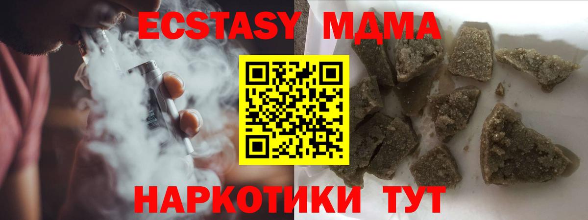 MDMA кристаллы  Вход с VPN  Костомукша 
