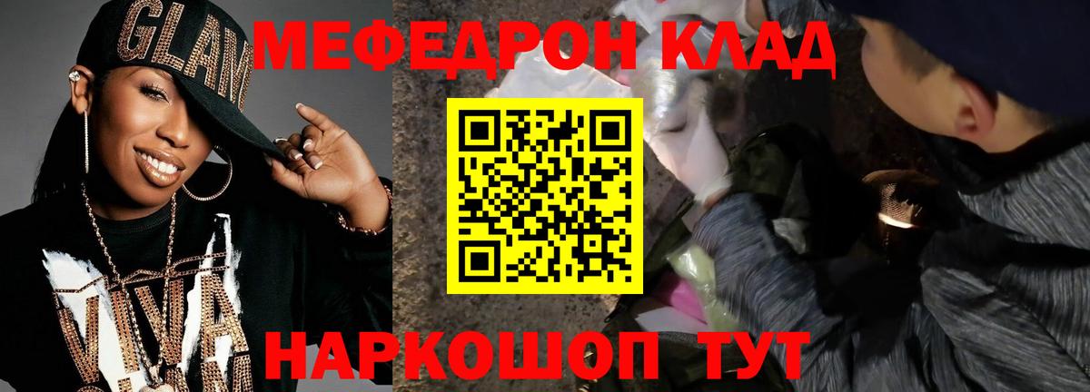 Меф  Вход с VPN  Костомукша  МЕФ mephedrone 