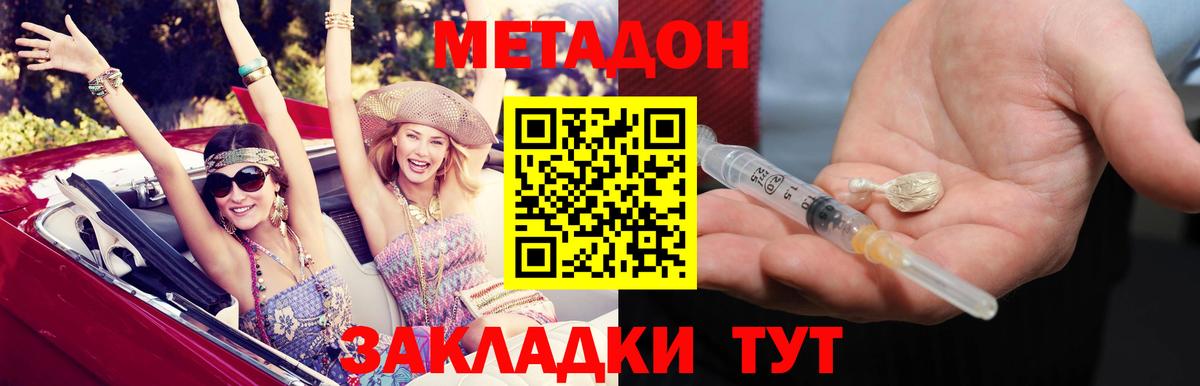 МЕТАДОН мёд  Вход с VPN  Костомукша  Метадон кристалл 
