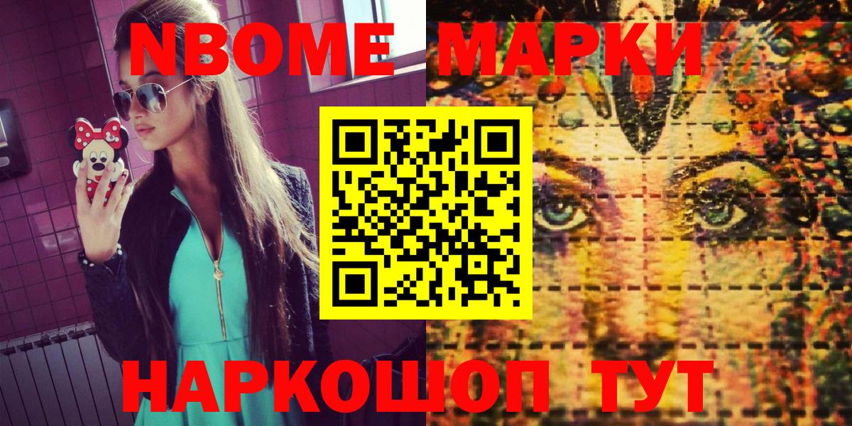 Марки NBOMe 1,5мг  Вход с VPN  Костомукша  купить   Марки NBOMe 1,5мг 