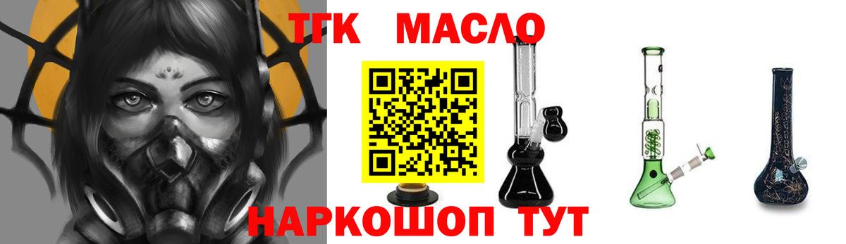 ТГК гашишное масло  Дистиллят ТГК жижа  Вход с VPN  Костомукша 